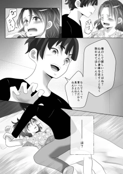 Page 10 of Anezuki