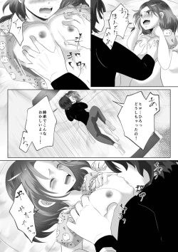 Page 12 of Anezuki