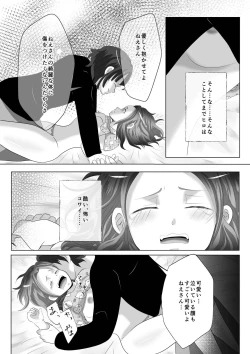 Page 16 of Anezuki