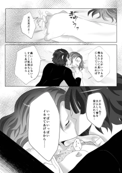 Page 17 of Anezuki
