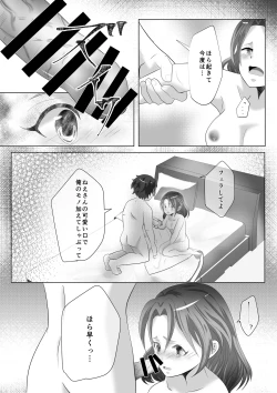 Page 22 of Anezuki