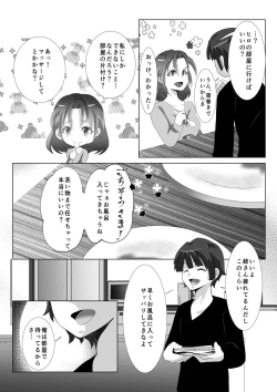 Page 7 of Anezuki