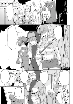 Page 125 of フタナリに堕ちる冒険者達と魔物達の宴