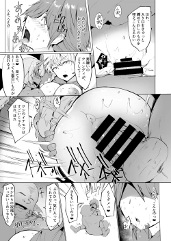 Page 18 of フタナリに堕ちる冒険者達と魔物達の宴