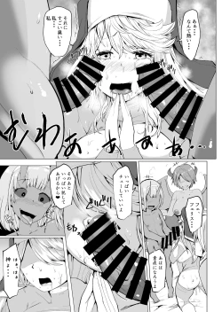 Page 34 of フタナリに堕ちる冒険者達と魔物達の宴
