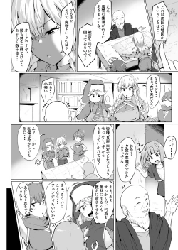Page 48 of フタナリに堕ちる冒険者達と魔物達の宴