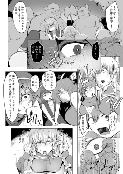 Page 52 of フタナリに堕ちる冒険者達と魔物達の宴