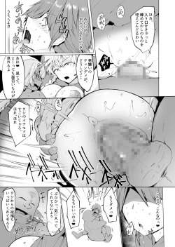Page 61 of フタナリに堕ちる冒険者達と魔物達の宴
