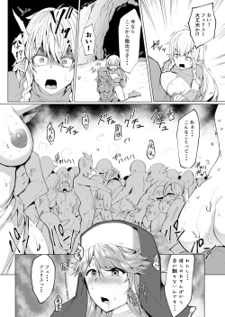 Page 74 of フタナリに堕ちる冒険者達と魔物達の宴