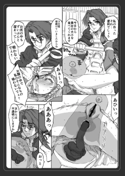 Page 8 of VALKYRIE PROFILE in BABEL RE 2