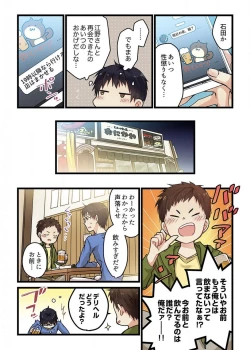 Page 17 of Even if you call it love 3