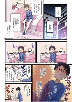 Page 20 of Even if you call it love 3