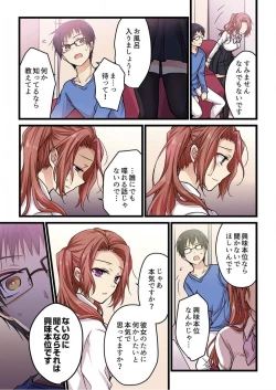 Page 25 of Even if you call it love 3