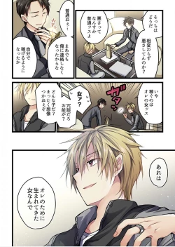 Page 4 of Even if you call it love 3