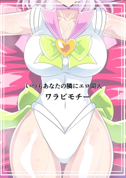 Page 33 of Heroine Harassment Great Madame Yuubari Yuno 3