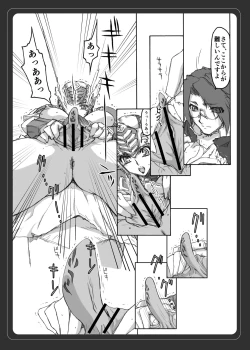 Page 10 of VALKYRIE PROFILE in BABEL RE 3