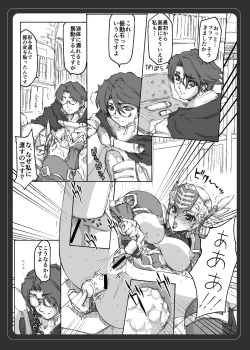 Page 16 of VALKYRIE PROFILE in BABEL RE 3