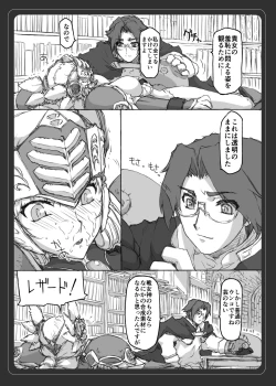 Page 6 of VALKYRIE PROFILE in BABEL RE 3