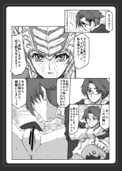 Page 7 of VALKYRIE PROFILE in BABEL RE 3