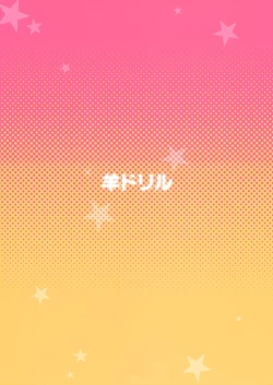 Page 26 of Oitan Dae?