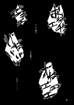 Page 18 of ScanningGirls:N2