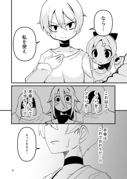 Page 29 of ScanningGirls:N2