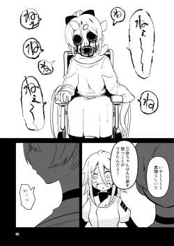 Page 31 of ScanningGirls:N2