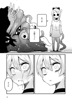 Page 37 of ScanningGirls:N2