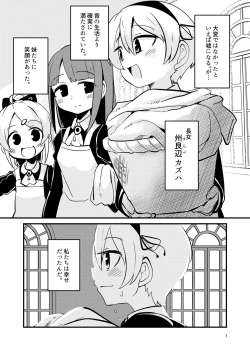 Page 6 of ScanningGirls:N2