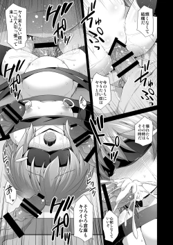 Page 118 of Kanmusu Chakunin Dairoku Kuchikutai Soushuuhen