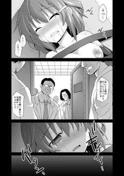 Page 124 of Kanmusu Chakunin Dairoku Kuchikutai Soushuuhen