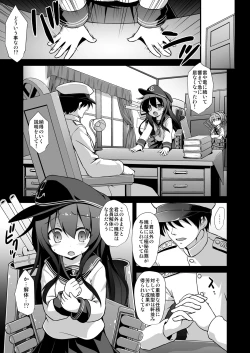 Page 66 of Kanmusu Chakunin Dairoku Kuchikutai Soushuuhen