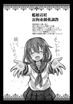 Page 89 of Kanmusu Chakunin Dairoku Kuchikutai Soushuuhen