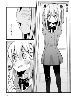 Page 13 of Overdose Tentacles Shokushu Uri no Hoodie special edition