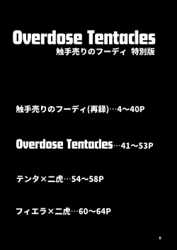 Page 2 of Overdose Tentacles Shokushu Uri no Hoodie special edition