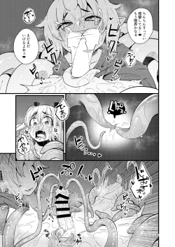 Page 42 of Overdose Tentacles Shokushu Uri no Hoodie special edition