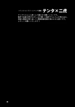 Page 53 of Overdose Tentacles Shokushu Uri no Hoodie special edition