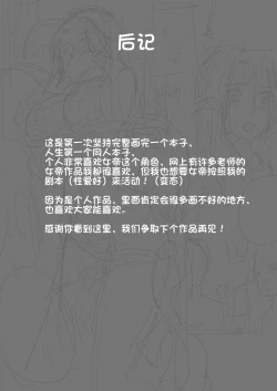 Page 23 of 善良的人们和单纯的女孩