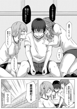 Page 106 of COMIC Ananga Ranga Vol. 84