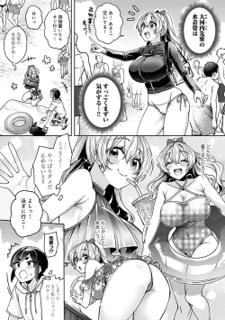 Page 111 of COMIC Ananga Ranga Vol. 84