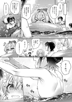 Page 116 of COMIC Ananga Ranga Vol. 84