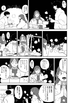 Page 173 of COMIC Ananga Ranga Vol. 84