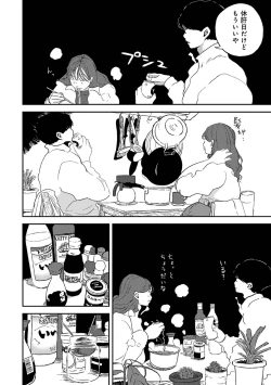 Page 174 of COMIC Ananga Ranga Vol. 84