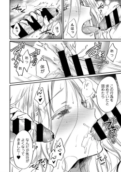 Page 196 of COMIC Ananga Ranga Vol. 84