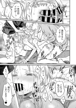 Page 203 of COMIC Ananga Ranga Vol. 84