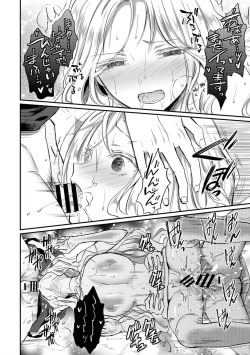 Page 206 of COMIC Ananga Ranga Vol. 84