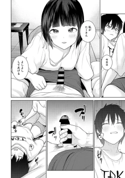 Page 20 of COMIC Ananga Ranga Vol. 84