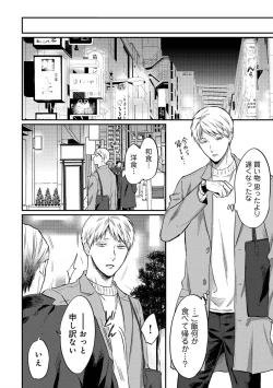 Page 210 of COMIC Ananga Ranga Vol. 84