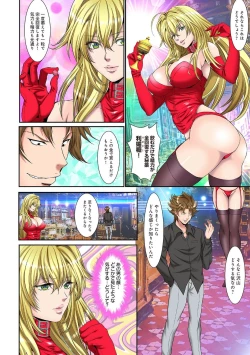 Page 220 of COMIC Ananga Ranga Vol. 84