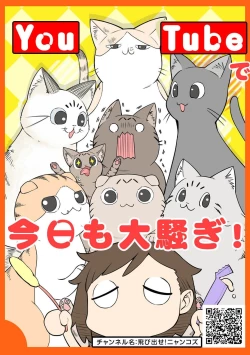 Page 241 of COMIC Ananga Ranga Vol. 84